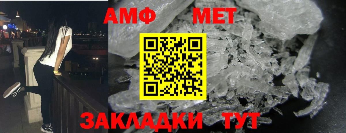 АМФ  Вход с VPN  Лысьва  Амфетамин Розовый 