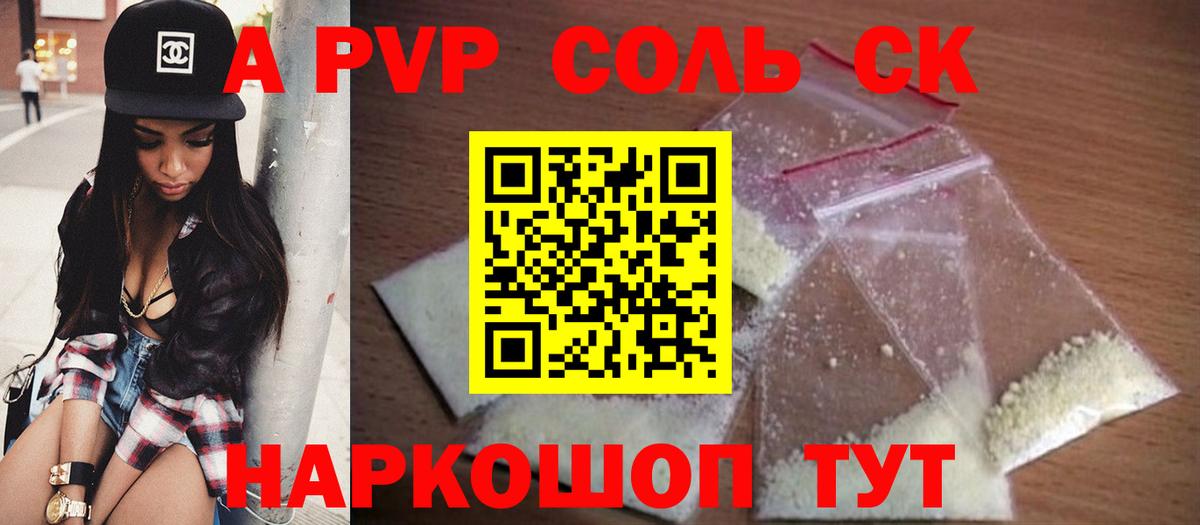 A PVP СК КРИС  Вход с VPN  Alpha-PVP Crystall  Лысьва  Alfa_PVP кристаллы 