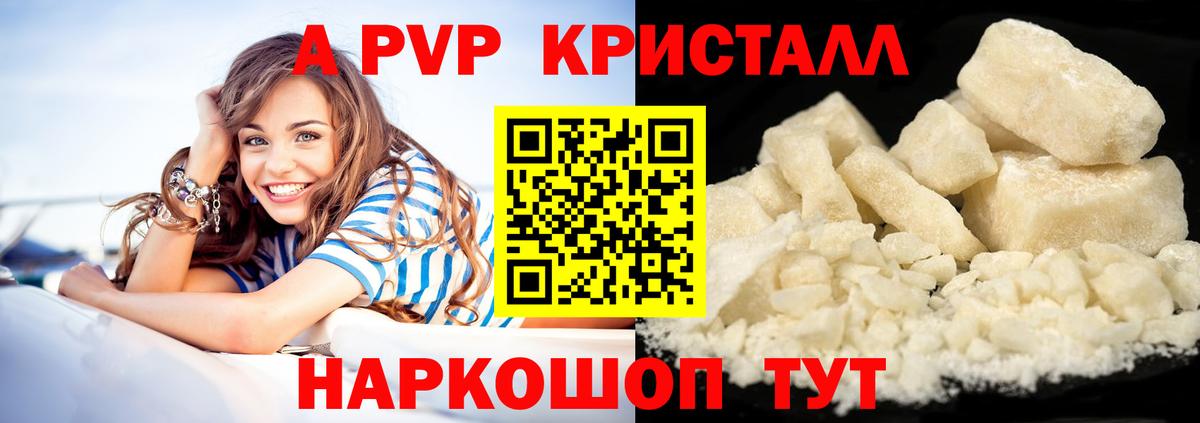 Alfa_PVP VHQ Лысьва