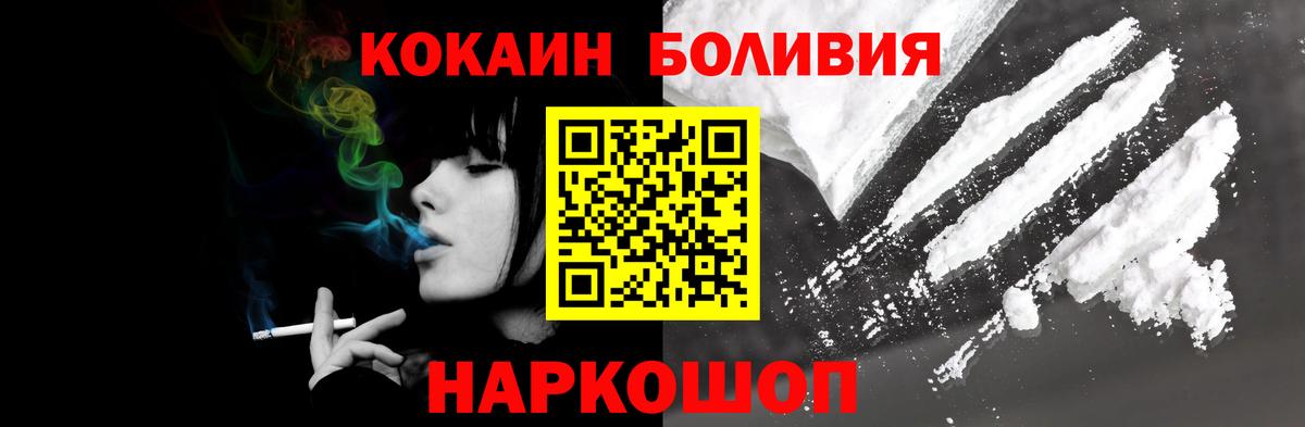 COCAIN  КОКАИН Перу  Cocaine Fish Scale  Вход с VPN  Лысьва 