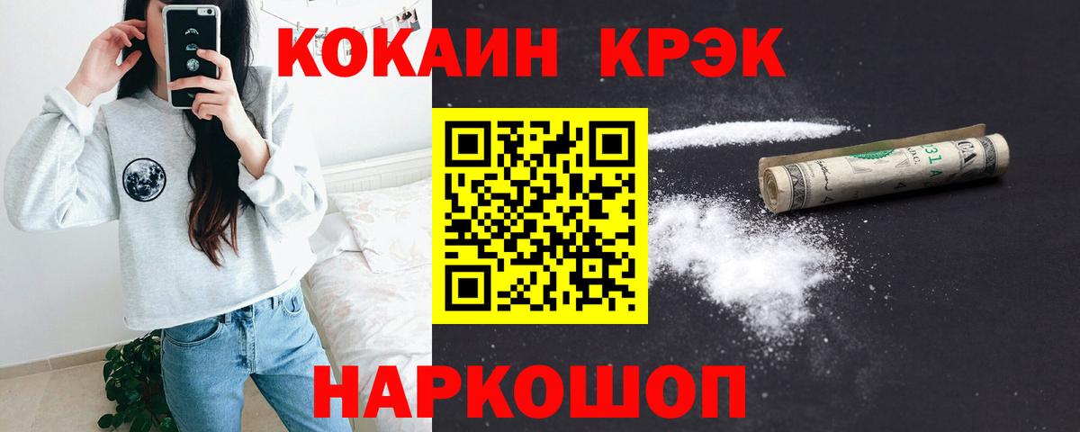 КОКАИН Эквадор Лысьва