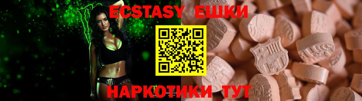 купить наркотик  ЭКСТАЗИ Philipp Plein  Ecstasy 280мг  Ecstasy  Вход с VPN  Лысьва 