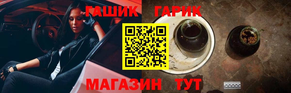 ГАШ ice o lator  Гашиш гашик  Вход с VPN  Лысьва 