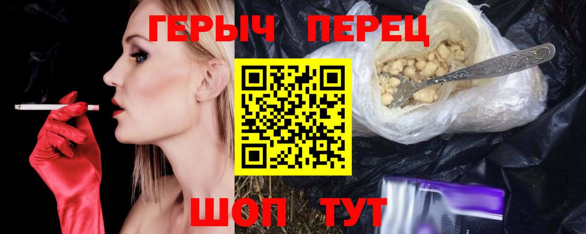 ГЕРОИН афганец  Вход с VPN  Героин  Лысьва 