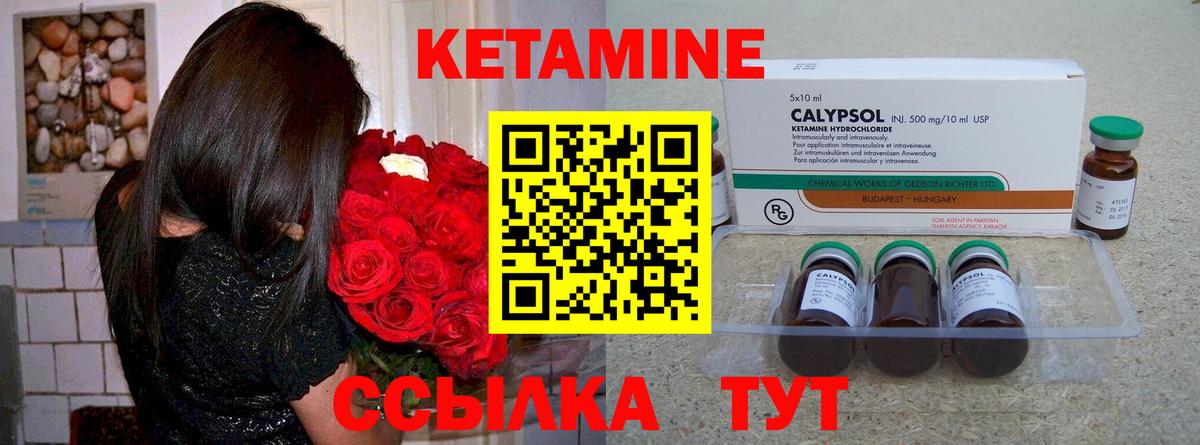 Кетамин ketamine  Кетамин VHQ  Лысьва  Вход с VPN 