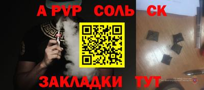 прущий лед Бугуруслан