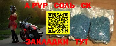 стафф Бузулук