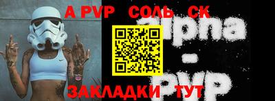 стафф Бузулук