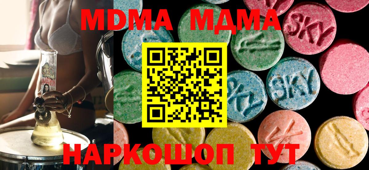 MDMA Molly  Вход с VPN  Лысьва  MDMA crystal 