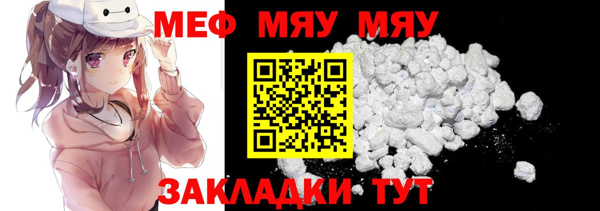 Лысьва  МЕФ кристаллы  Вход с VPN  Мефедрон  МЕФ mephedrone 