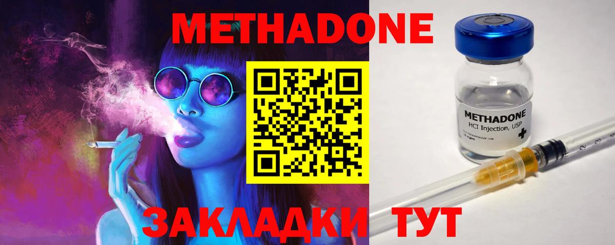 Метадон белоснежный  Вход с VPN  Лысьва  Метадон methadone 