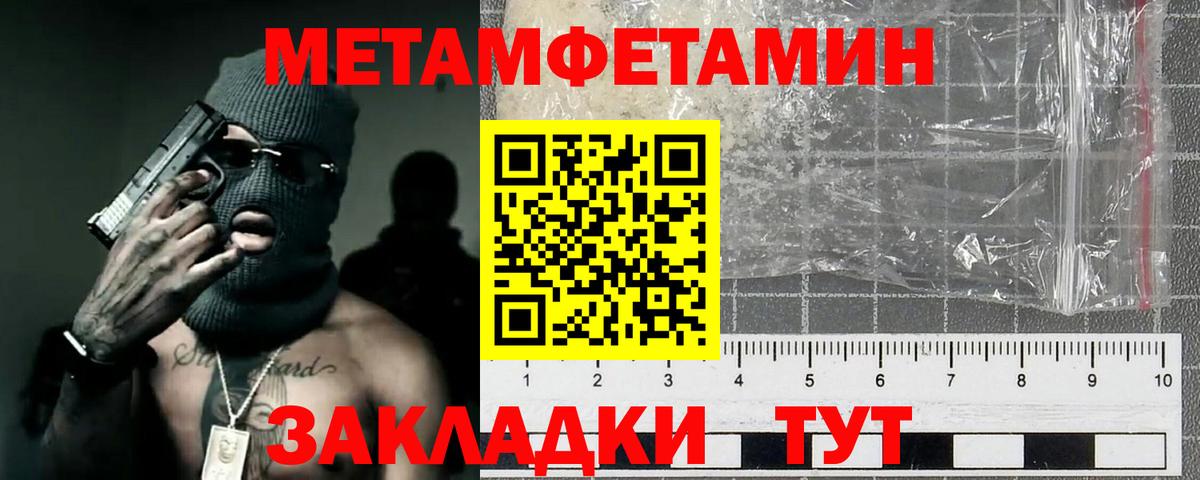 МЕТАМФЕТАМИН мет Лысьва
