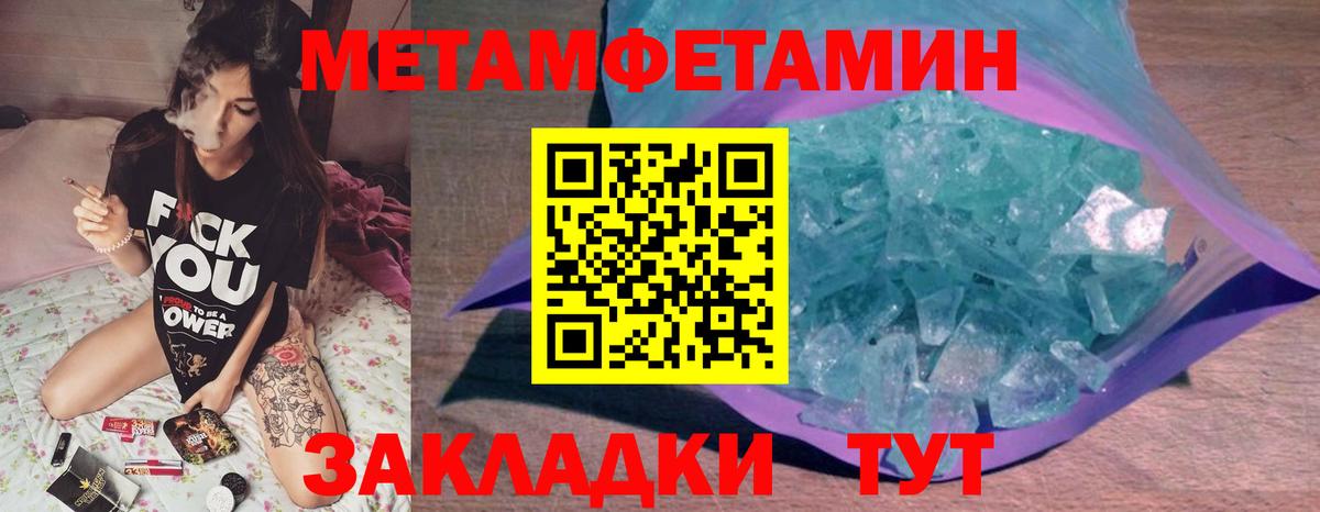 Метамфетамин пудра  МЕТАМФЕТАМИН  Метамфетамин пудра  Лысьва  Вход с VPN 